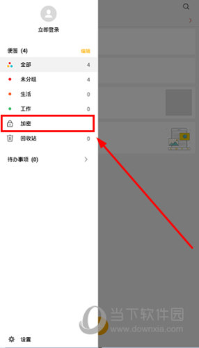 知识兔点击选择“加密”