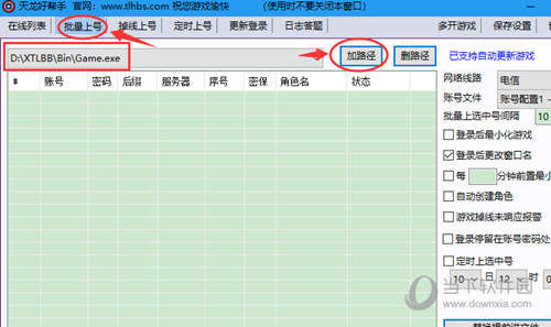 天龙八部小蜜无限用破解版 V0707.1 最新免费版