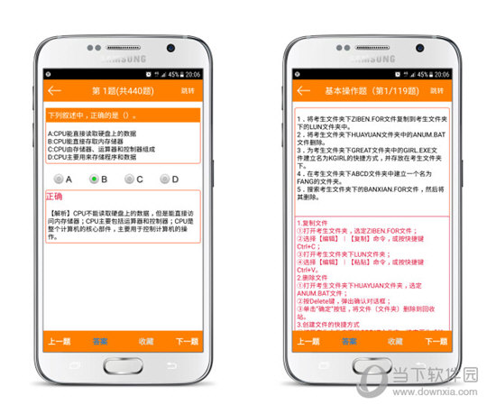 计算机一级考试宝典电脑版