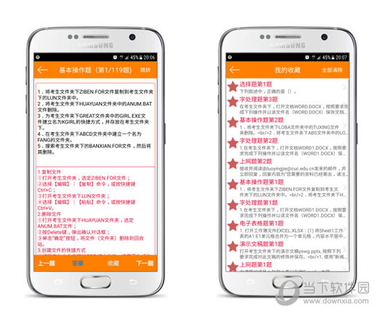计算机一级考试宝典电脑版