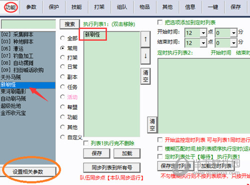 天龙八部小蜜脚本破解版