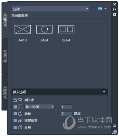 AutoCAD2020破解补丁