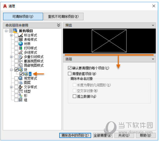 AutoCAD2020破解补丁