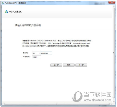 AutoCAD2020破解版