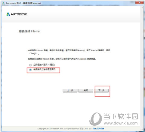AutoCAD2020破解版