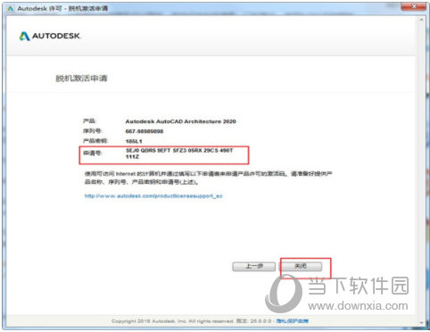 AutoCAD2020破解版