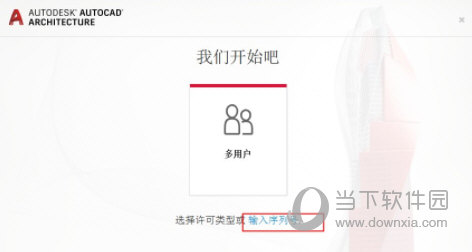 AutoCAD2020破解版