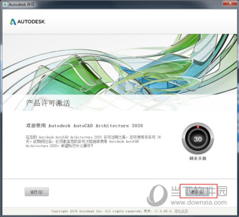 AutoCAD2020破解版