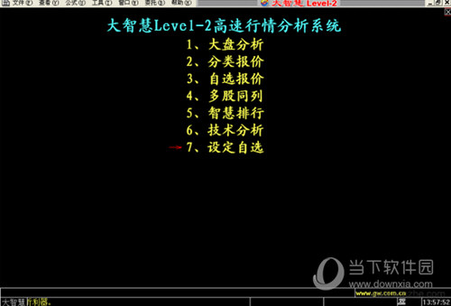 大智慧L2十档行情版