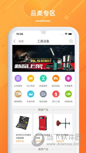 康众汽配