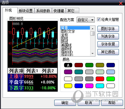 大智慧全推破解版