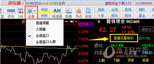同花顺Level2破解版