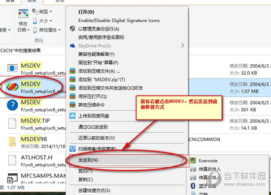 VC++6.0完整版