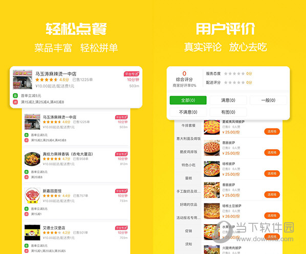 饭小白电脑版
