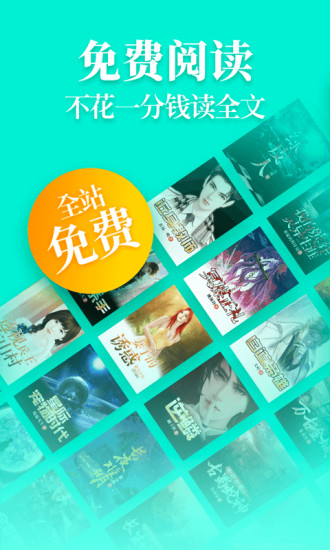 疯读小说 V1.2.1.3 安卓最新版截图2