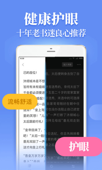 疯读小说 V1.2.1.3 安卓最新版截图3