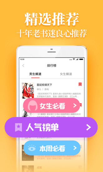 疯读小说 V1.2.1.3 安卓最新版截图1