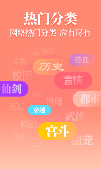 疯读小说 V1.2.1.3 安卓最新版截图4
