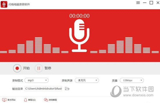 控制录音进度