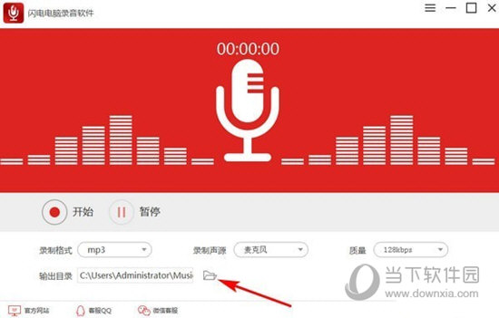 查看录制好的内容
