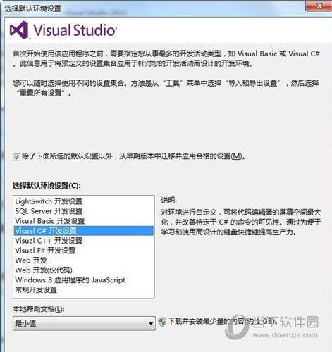 VS2012