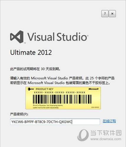 VS2012