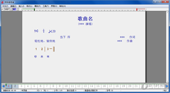 跟我唱简谱软件