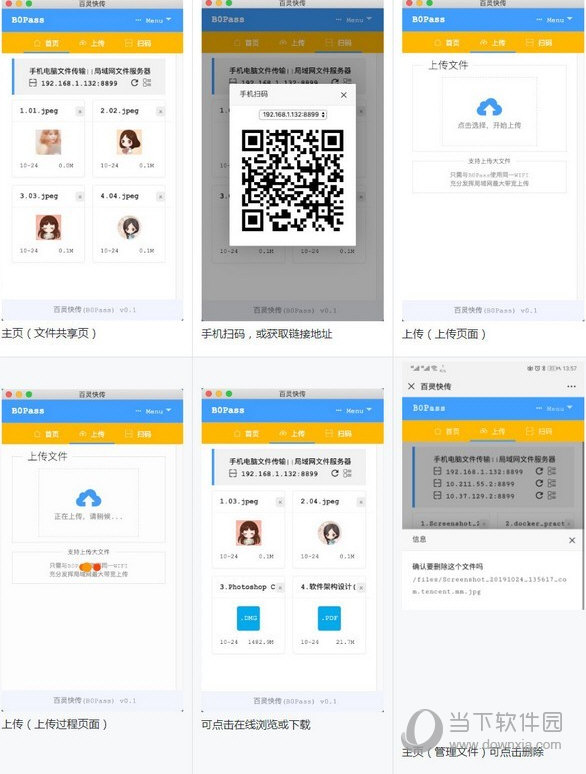 百灵快传