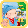 宝宝图卡三字经 V1.48 安卓版