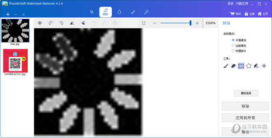 ThunderSoft Watermark Remover