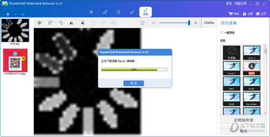 ThunderSoft Watermark Remover