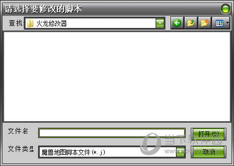 魔兽争霸3火龙修改器