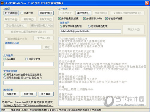 魔兽争霸3无CD修改器