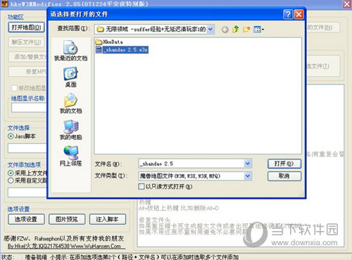 魔兽争霸3无CD修改器