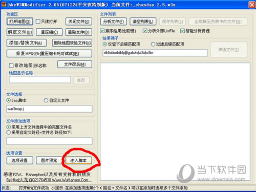 魔兽争霸3无CD修改器