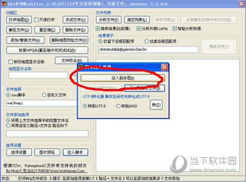 魔兽争霸3无CD修改器