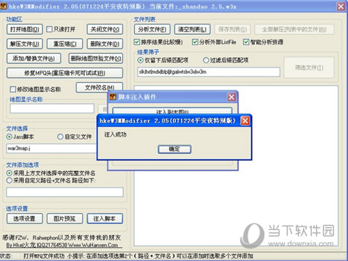 魔兽争霸3无CD修改器