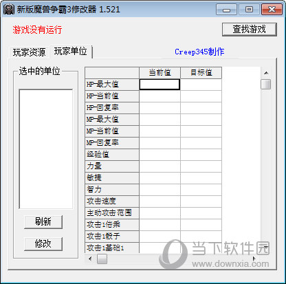 魔兽争霸3物品编辑器