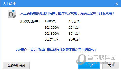 得力pdf转word注册码生成器