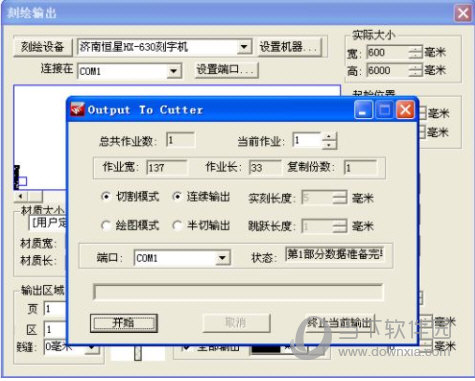 文泰雕刻Win7专版