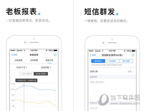 蘑菇伙伴管理系统电脑版|蘑菇伙伴电脑版 V6.3.0 免费PC版下载