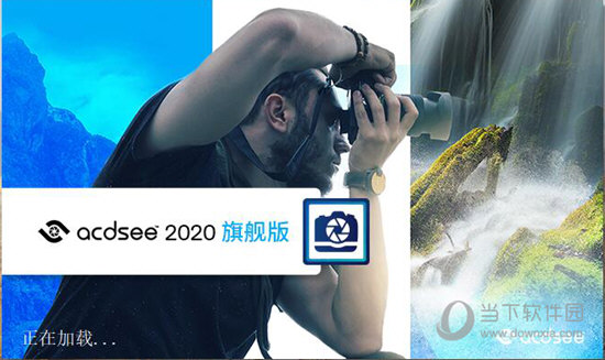 ACDSee2021旗舰版