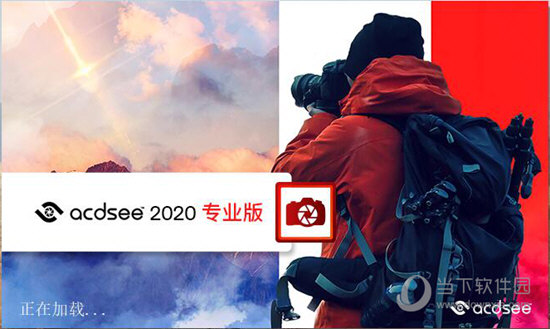 ACDSee2021专业版