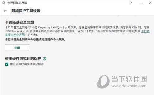 卡巴斯基2020激活码生成器