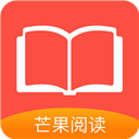 芒果阅读 V1.0.2 安卓版