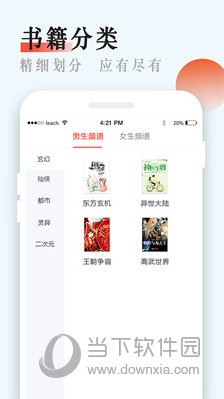 芒果阅读APP
