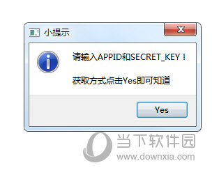万能君的文档翻译小工具