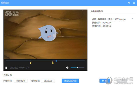 视频分割剪辑