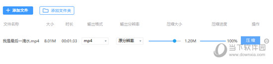 对视频进行压缩