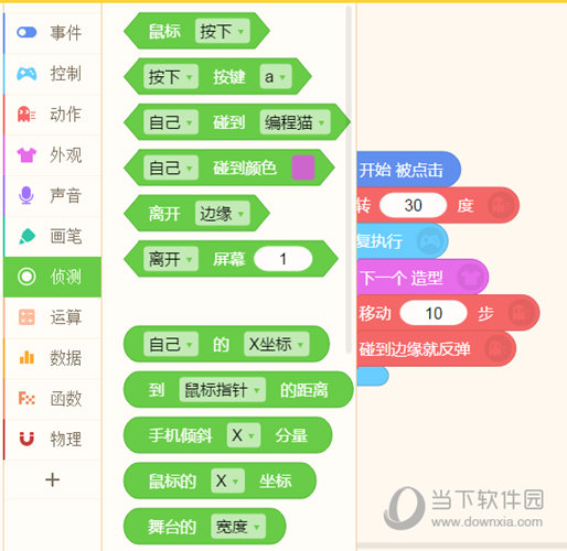 编程猫源码编辑器